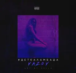 Artwork for Vazov - #Деткаламбада